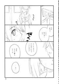 (C69) [Tsurukiya (Mutsuki Ginji, Tokino)] Mannaka (ToHeart 2)