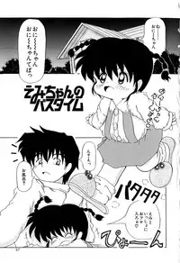 [Akira Hajime] Onnanoko wo Kau Toki