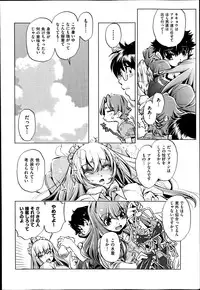 [Ohtori Ryuji] Yah! Toumei Ningen 2