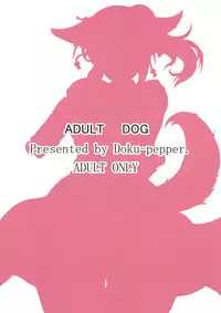 (C80) [Doku Pepper (Shiina Kazuki)] ADULT DOG (DOG DAYS)