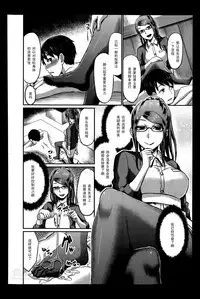 [Shinooka Homare] Foot Lycra e Youkoso! (Girls forM Vol. 07) [Chinese] [黑条汉化]