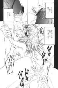 [Anthology] I.D. Comic Vol.5 Rape - Himei