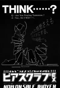 [Tsurugi Motoaki] Futari no Himitsubeya