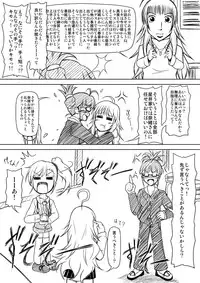 [Akazawa Fuyuki] 生っすか！？ (THE IDOLM@STER)