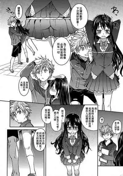 [Shiwasu no Okina] Aibuka! (Kari) | 偶像部!（暫） [Chinese]