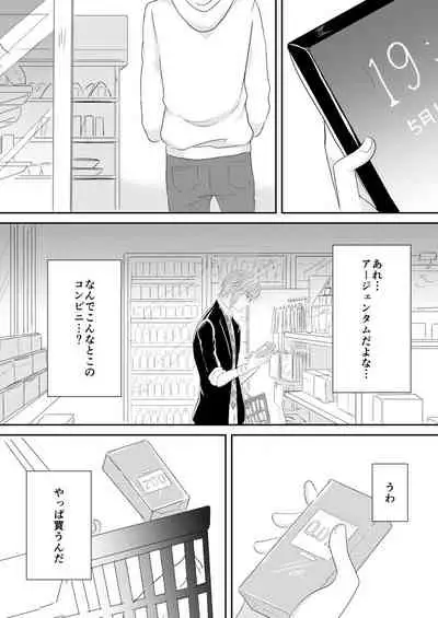 [ExoticLollipop (Mizuki)] PEEPING TOM (Final Fantasy XV) [Digital]