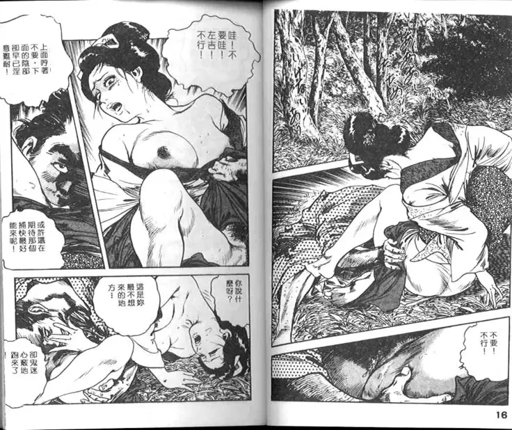 Jidaigeki Series 1 ~ Tsuya Makura