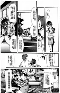 [Uchi-Uchi Keyaki] One Shota One! [Chinese]