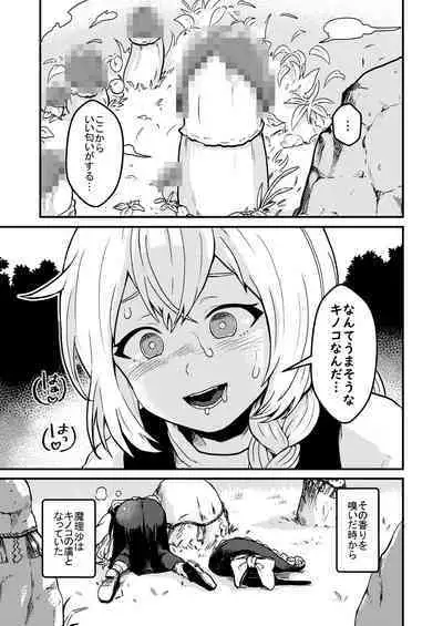 Marisa Expansion Burst