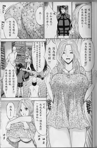 [Nagashima Chosuke] Chounyuu For You Ch. 1-9 [Chinese] [i751207個人漢化]