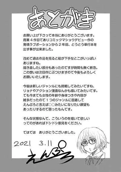 [Enpuro] Kyonyu Hatsujo Toransu [Digital]