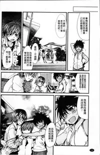 [Uchi-Uchi Keyaki] One Shota One! [Chinese]