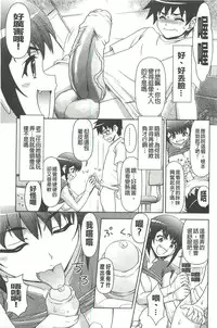 [Fujinomiya Yuu] Kyou mo Onee-chan Biyori! [Chinese]