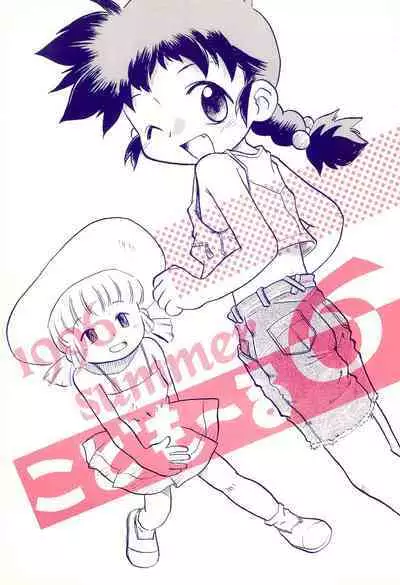 (C50) [WARHEADS (Kouwa, MDG.)] Codomore 6