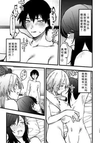 3P Yuri Ecchi Anthology