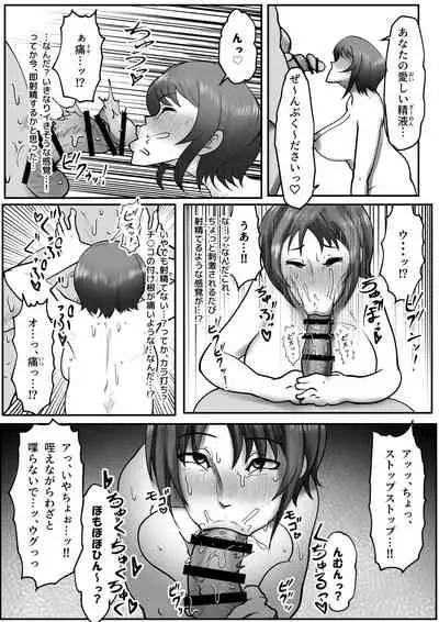 [Tsukiyo no KenQjo (Kewa-Q-Batsu)] Itoshii kara Daijoubu dayo