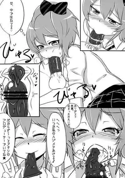 (C83) [Starmine18 (HANABi)] 0.03 (THE IDOLM@STER CINDERELLA GIRLS)