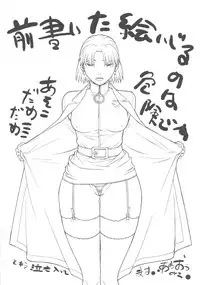 [From Japan] Seiiki Naki Jukujuku Kaikaku III (Neon Genesis Evangelion)