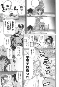 [Kakkuu] Shuu Shuku Shu!