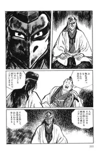 [Koike Kazuo, Kojima Goseki] Hanzou no Mon Vol.1