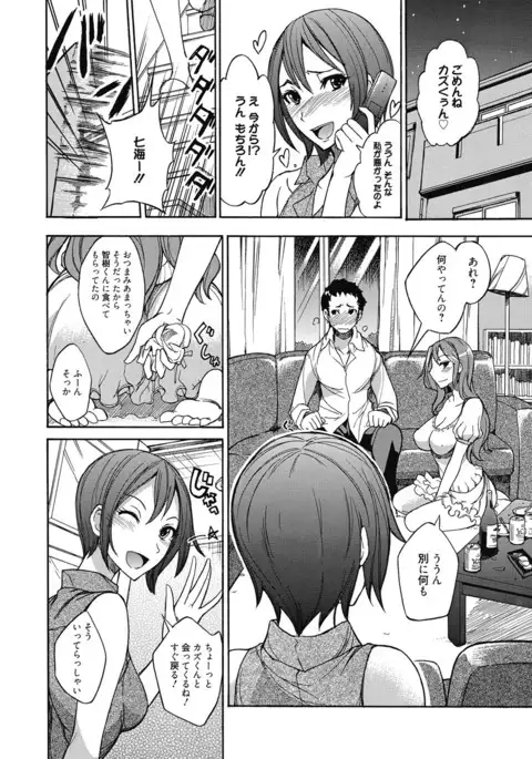 Seikatsu Shidou - Ai no Namaiki Lesson