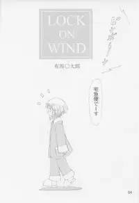 [Nihon Waru Waru Doumei] Lock On Wind