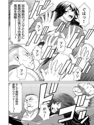 Bentenbashi Minamishouten Machi Joshi Puroresu Vol. 1