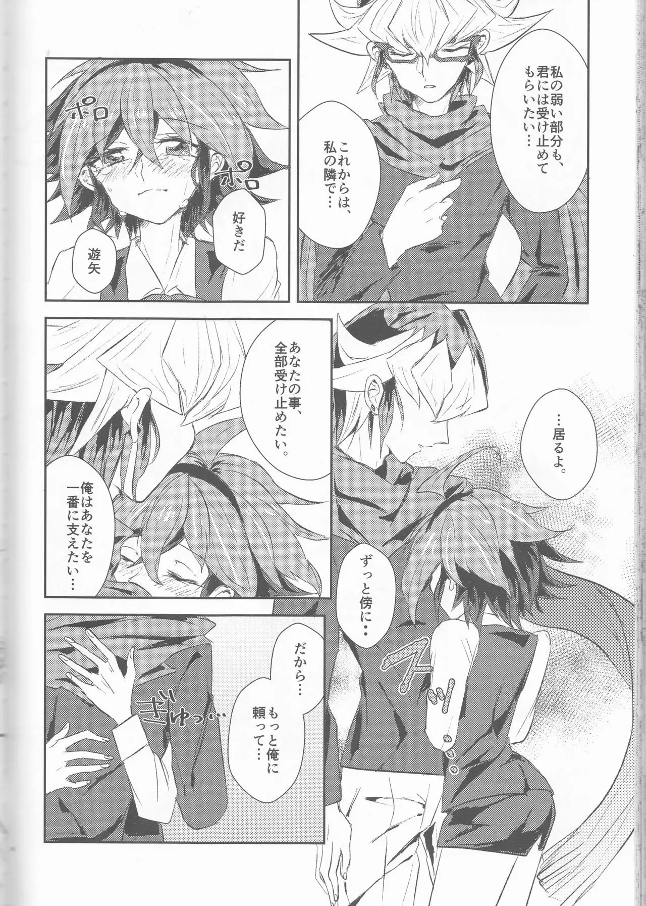 LDS Hishoka no Himitsu II