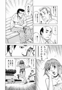 [Kaneyama Shin] Injo Kyouen ~Monzetsu Shuuchi Jigoku~