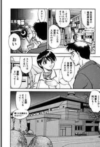 [Yagami Dai] Himitsuna Okusama