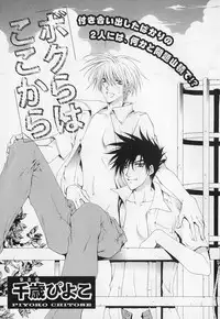 [Anthology] b-BOY Phoenix Vol.1 Zecchou Tokushuugou