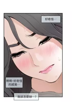 S-Mate 1-86 官方中文（連載中）