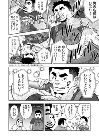 [Senkan Komomo] Taiyou ga Yonde Iru Ch. 22 [Digital]