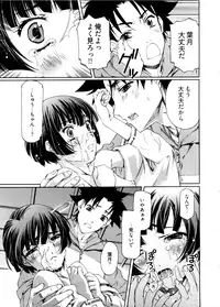 [Nakamura Uzuki] Kannabi no Miko Vol.2