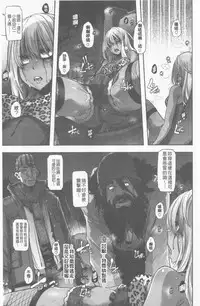 [ShindoL] Henshin + 4P leaflet [Chinese]