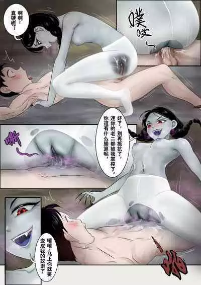 [Skyzen] Jiangshi Musume Side Story--Lovers(Ⅲ) [Chinese]