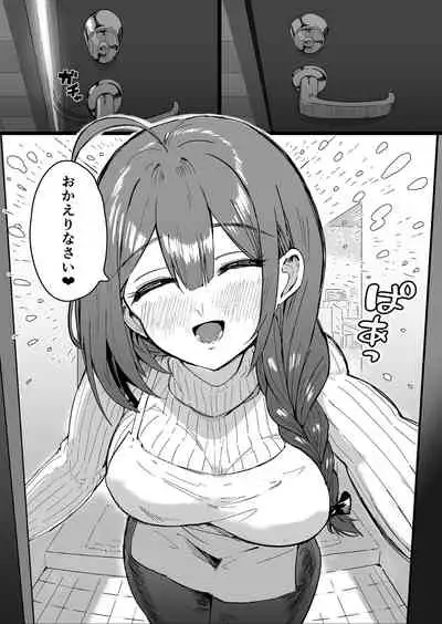 Bunny Chiyuki ni Ippai Chuki Shite