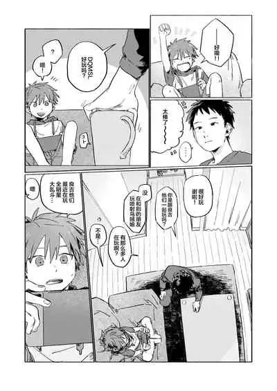 [Nibunn no Ichi! (50%OFF)] Best Friend! [Chinese] [不咕鸟汉化组] [Digital]