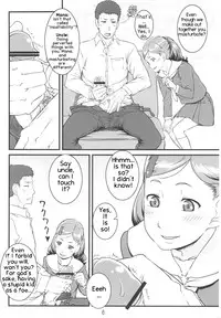 (C82) [Shiranai Ouchi (Amedori)] Chamomile [English] [SMDC]