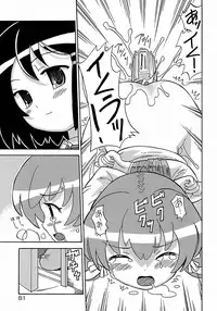 [Homing] Seiyoku Kitou Saint Feather