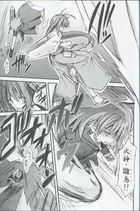 (C81) [Kinoko no Kakushi Beya (Suika)] freeze Hyouketsu no Miko -Kaimaku-