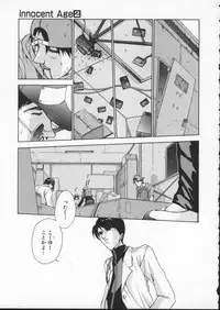 [Harazaki Takuma] Innocent Age 2