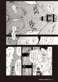 [Senkan Komomo] Taiyou ga Yonde Iru 2 [Digital]