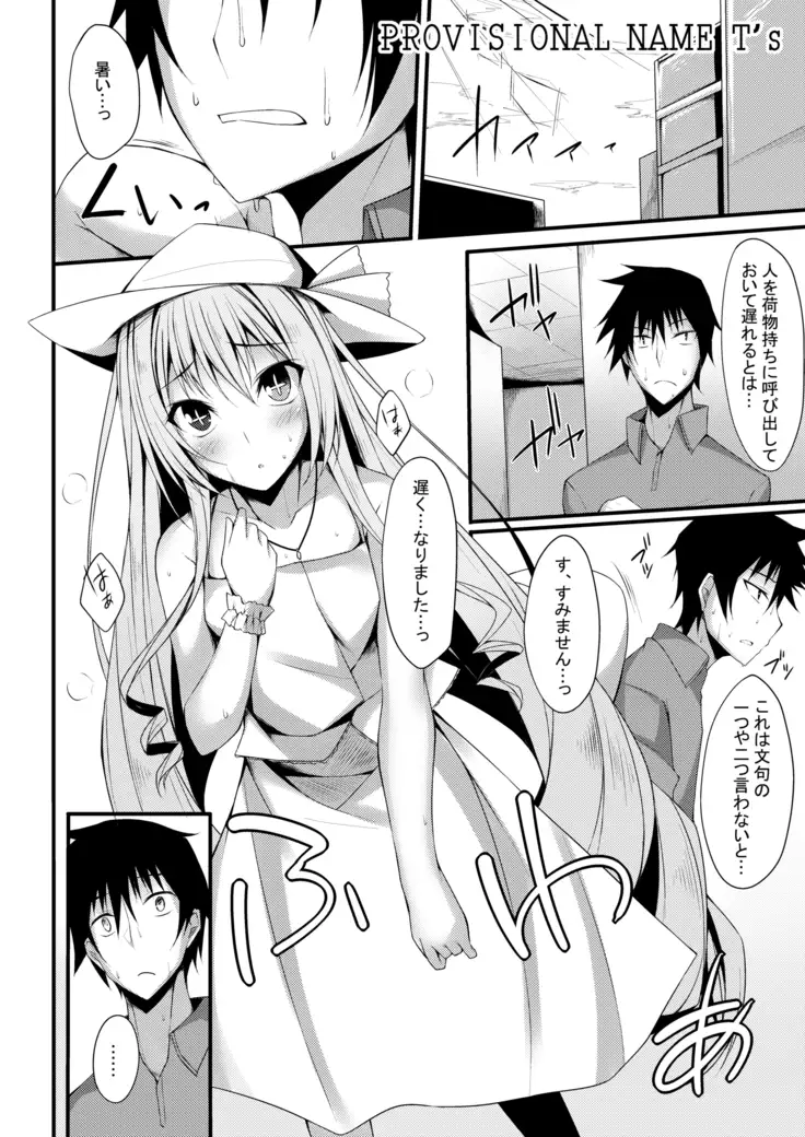 PROVISIONAL NAME Omnibus II