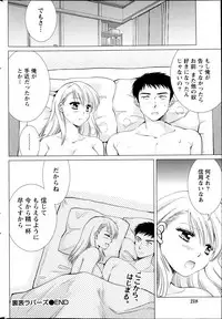 Monthly Vitaman 2013-04