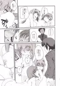 [Youtoujirushi (Arami Taito)] Ittsu Main 2 (Mahou Tsukai no Yoru) [Digital]