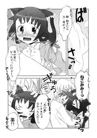 [De] Koakuma to Kohitsuji to Konekotachi Shinsouban