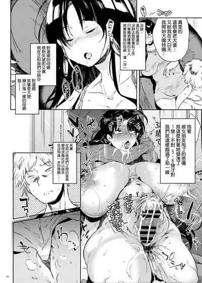 [Puppukupu (Kawaisaw)] Kore, Haha desu. 2 [Chinese] [空気系☆漢化] [Digital]