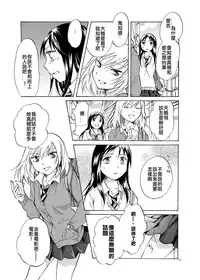 [peachpulsar (Mira)] Kage Koi [Chinese] [Digital]