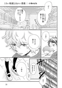 Nakeru BL [MAGAZINE BE×BOY 2016-05]